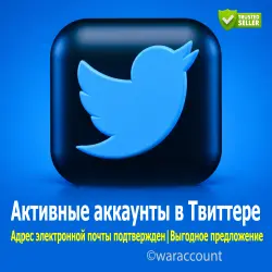 Активированные аккаунты X (Twitter) | Outlook/Hotmail — 2013 год