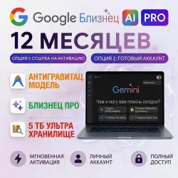 Antigravity AI Gemini Pro 12 месяцев | Google AI Pro | Глобальный регион