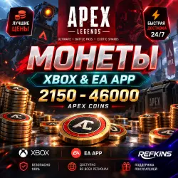 APEX Монеты c WEB BONUS 500-1000-2150-4350-6700-11500-23000 ПРОПУСК APEX PASS