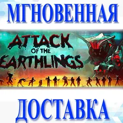 Attack of the EarthlingsSteamВесь Мир + РФКлюч