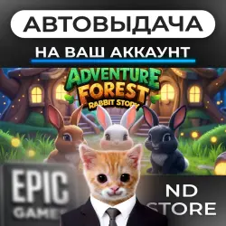АВТО 24/7 | Adventure Forest: Rabbit Story | Epic Games Издания + DLC | ЛЮБОЙ РЕГИОН