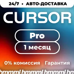 АВТО 24/7 | AI PRO 1М | ГОТОВЫЙ АККАУНТ | БЕЗ СЛЕТОВ