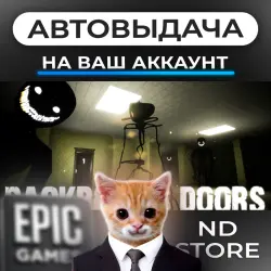 АВТО 24/7 | Backrooms Doors | Epic Games Издания + DLC | ЛЮБОЙ РЕГИОН