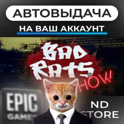 АВТО 24/7 | Bad Rats Show | Epic Games Издания + DLC | ЛЮБОЙ РЕГИОН