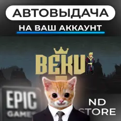 АВТО 24/7 | Beku | Epic Games Издания + DLC | ЛЮБОЙ РЕГИОН