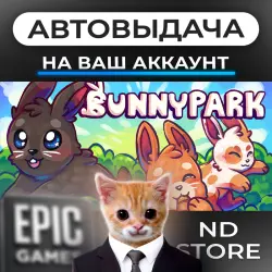 АВТО 24/7 | Bunny Park | Epic Games Издания + DLC | ЛЮБОЙ РЕГИОН
