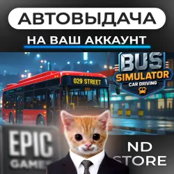 АВТО 24/7 | Bus Simulator Car Driving | Epic Games Издания + DLC | ЛЮБОЙ РЕГИОН