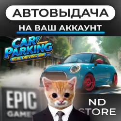 АВТО 24/7 | Car Parking Real Driving Sim | Epic Games Издания + DLC | ЛЮБОЙ РЕГИОН
