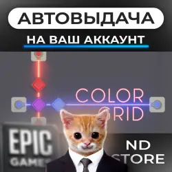 АВТО 24/7 | Colorgrid | Epic Games Издания + DLC | ЛЮБОЙ РЕГИОН