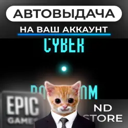 АВТО 24/7 | CYBER | Epic Games Издания + DLC | ЛЮБОЙ РЕГИОН