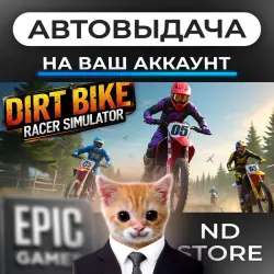 АВТО 24/7 | Dirt Bike Racer Simulator | Epic Games Издания + DLC | ЛЮБОЙ РЕГИОН