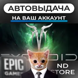 АВТО 24/7 | Exovoid | Epic Games Издания + DLC | ЛЮБОЙ РЕГИОН