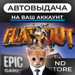 АВТО 24/7 | FlatOut | Epic Games Издания + DLC | ЛЮБОЙ РЕГИОН