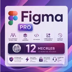 [ Автоматическая доставка ] Figma Pro (EDU) Full Seat + AI | Личный аккаунт — 12 месяцев