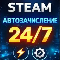 АВТОМАТИЧЕСКОЕ ЗАЧИСЛЕНИЕ СТИМ KZT 24/7