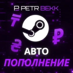 АВТОПОПОЛНЕНИЕ STEAM (RU/KZ/UA)