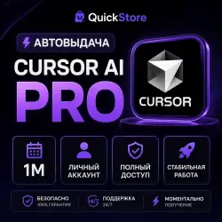 АВТОВЫДАЧА | AI PRO | 1M | ЛИЧНЫЙ АККАУНТ | ПОЛНЫЙ ДОСТУП