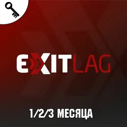 АВТОВЫДАЧА | КЛЮЧ EXITLAG PC/ НА 1/2/3/6/12 МЕСЯЦЕВ