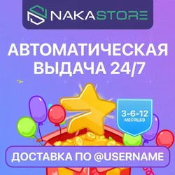 Автовыдача | Telegram Премиум 3/6/12м. по @Username