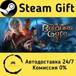 Baldur's Gate 3 Steam Gift Россия мгновенно
