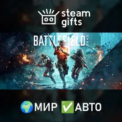 Battlefield 2042 МИР АВТО — Саудовская Аравия