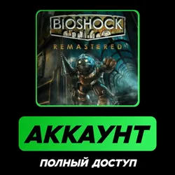 BioShock Remastered + Classic | АККАУНТ GOG + ПОДАРОК