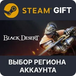 Black Desert Steam Gift Выбор Региона