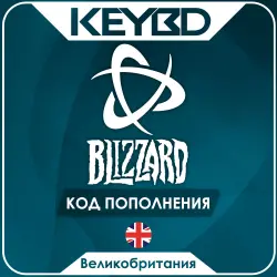 Blizzard Gift Card GBP (Великобритания) Подарочная карта Battle.net