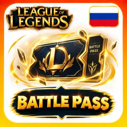БОЕВОЙ ПРОПУСК / РОССИЯ / OF LEGENDS
