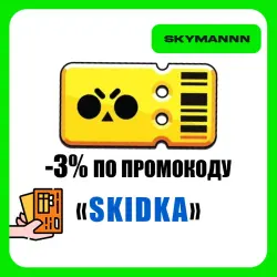 BRAWL PASS | BRAWL STARS ДОНАТ ЛЮБОЙ РЕГИОН