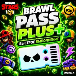 BRAWL PASS PLUS - | 24/7 | ЛЮБОЙ РЕГИОН | Бравл пасс ПЛЮС+ / Боевой пропуск