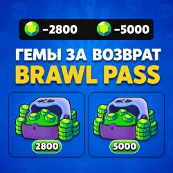 Brawl Stars — 2800 / 5000 гемов (за возврат Brawl Pass Plus)
