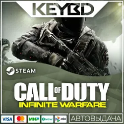 Call of Duty: Infinite Warfare +ВЫБОР ИЗДАНИЯ · RU АВТО — Call of Duty: Infinite Warfare