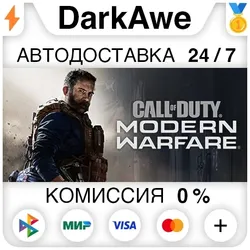Call of Duty : Modern Warfare (2019) STEAM•RU АВТО