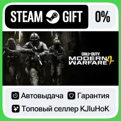 Call of Duty: Modern Warfare 4 (2026) +ВСЕ ИЗДАНИЯ STEAM•RU АВТОВЫДАЧА — Call of Duty: Modern Warfare 4 (Украина)
