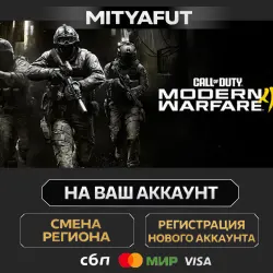 Call of Duty : Modern Warfare 4 | ПОДАРОК STEAM CN — У меня есть аккаунт с регионом Китай