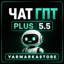 CHAT GPT 5.6 PLUS 1 МЕСЯЦ