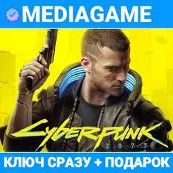 Cyberpunk 2077 + DLC Phantom Liberty