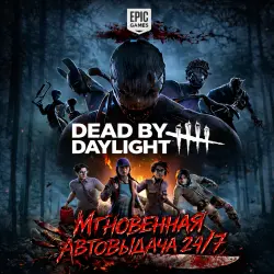 Dead by Daylight・Epic Games + Почта・ПОЛНЫЙ ДОСТУП