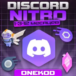 DISCORD NITRO 1-12 МЕСЯЦЕВ+2 БУСТА FULL