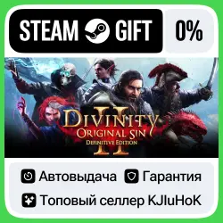 Divinity: Original Sin 2 +ВСЕ ИЗДАНИЯ STEAM•RU — Divine Edition (СНГ+Беларусь)