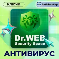 DR.WEB SPACE ОФИЦИАЛЬНЫЕ КЛЮЧИ