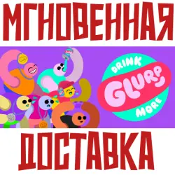Drink More Glurp Steam РФ+СНГ КЛЮЧ + Подарок