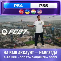 EA FC 27 PS4/PS5 | Турция · Украина + 1 мес. EA Play БЕСПЛАТНО · Индия · США | На ваш аккаунт