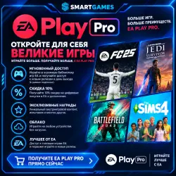 EA Play Pro – Пополнение аккаунта напрямую