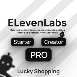 ElevenLabs Starter/Creator/PRO | 1 месяц