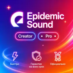Epidemic Sound Creator/Pro 1-12 мес. Подписка | гарантия | 24/7