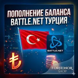 EUR Турция Пополнение Battle net баланс, покупка игр, подписки