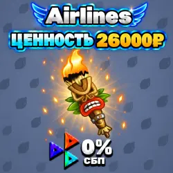 ФАКЕЛ ЦЕННОСТЬ 26000 BLUE ФОН NFT ПОДАРОК