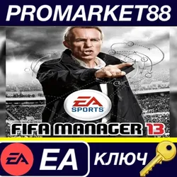 FIFA Manager 13 EU EA App КЛЮЧ ЕВРОПА